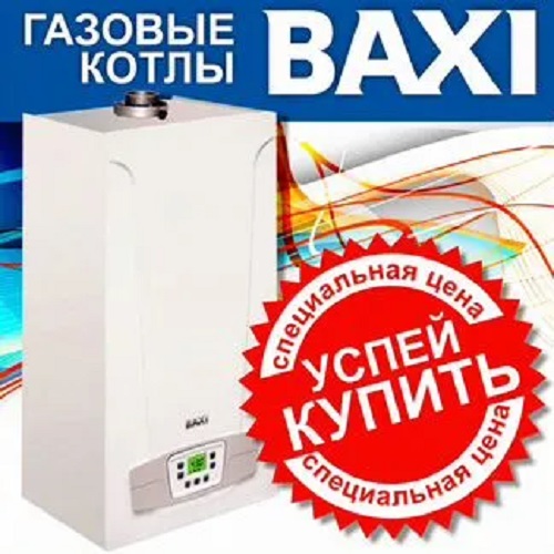 Baxi серии ECO-4s Baxi серии ECO-4s