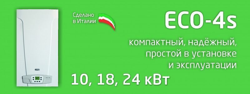 Котел газовый Baxi ECO-4s 24 
