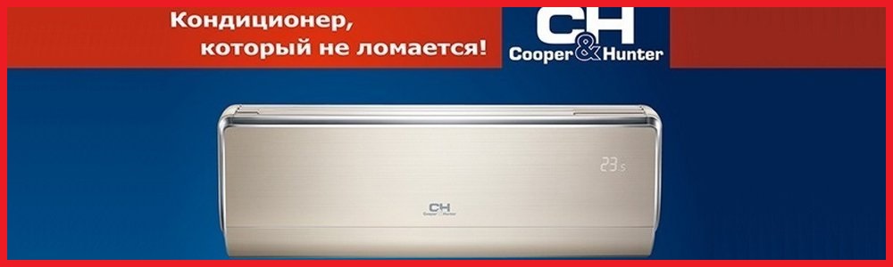 Правильная установка кондиционера