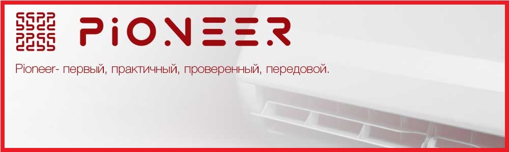 Сплит-системы инверторного типа | Чем лучше?