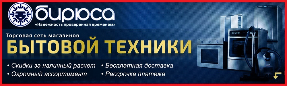Сплит-система Бирюса серии SAFARI